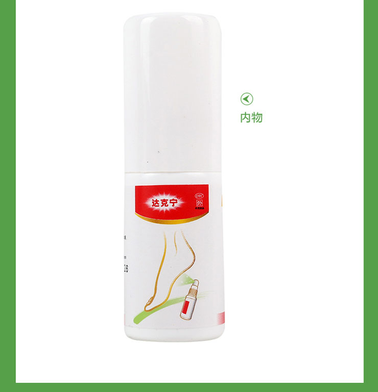 盐酸特比萘芬喷雾剂