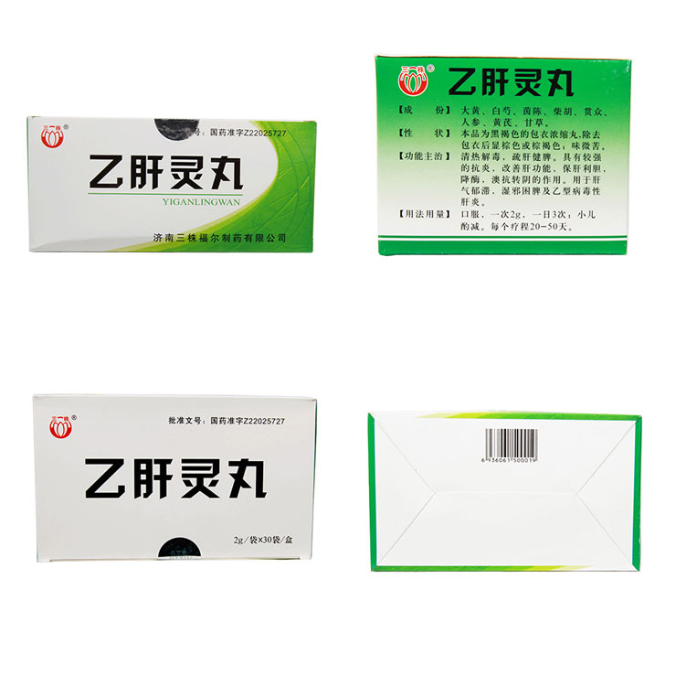 乙肝灵丸