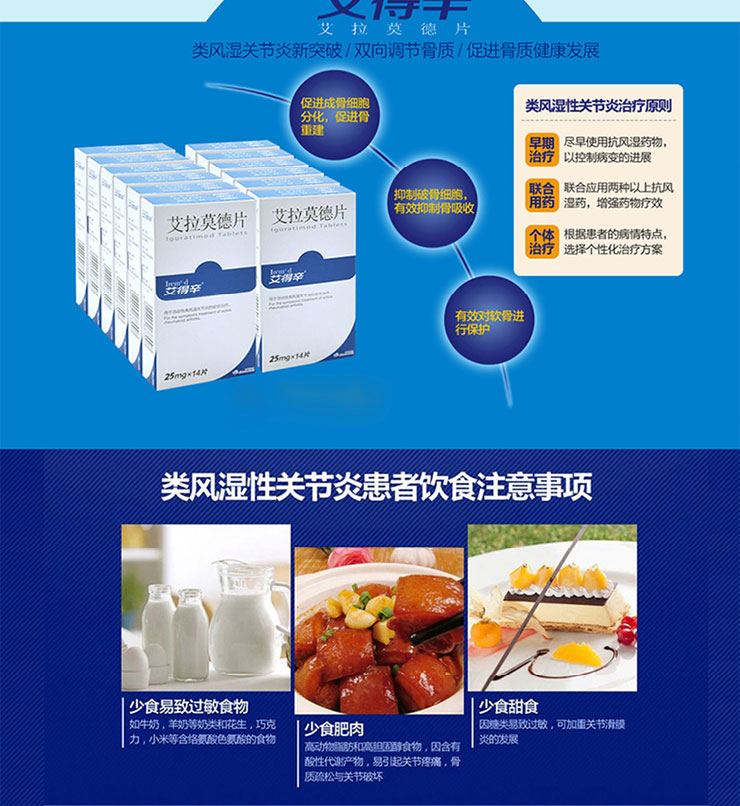 首页 全部药品 风湿骨科用药 类风湿用药 艾拉莫德片(艾得辛)