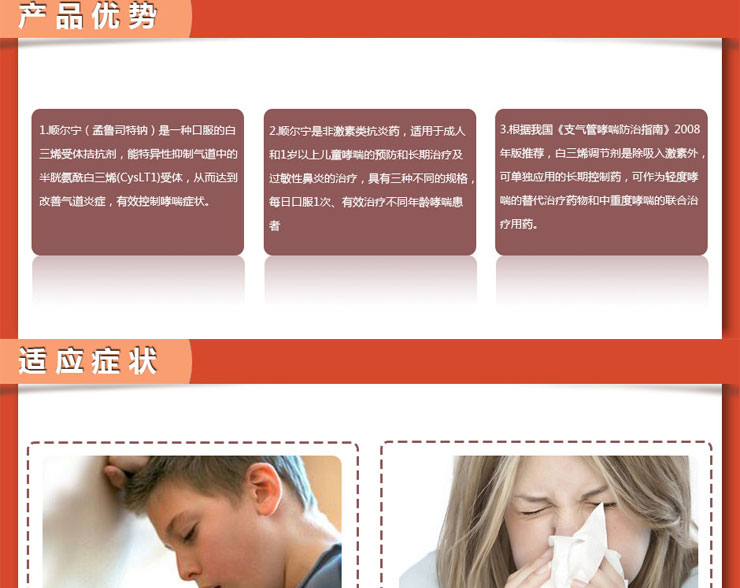 孟鲁司特钠咀嚼片多少钱