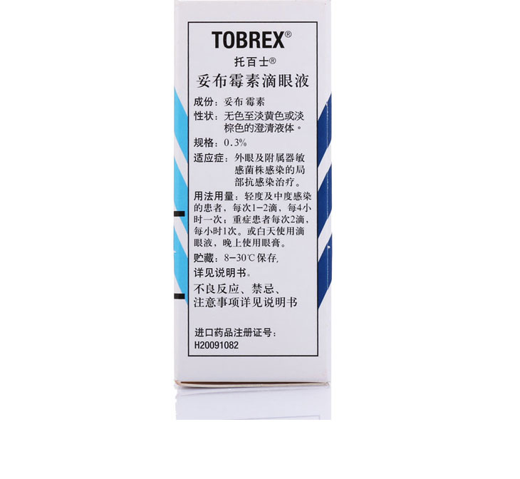 妥布霉素滴眼液