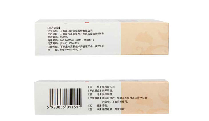 芪苈强心胶囊
