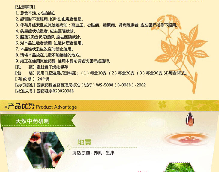 静心口服液价格