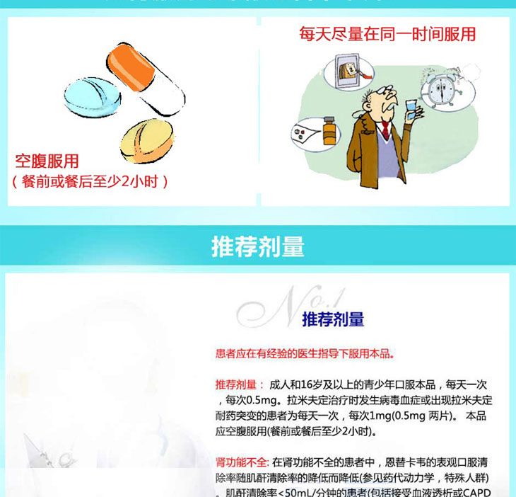 马来酸恩替卡韦片(天丁)作用_功效_说明书_多