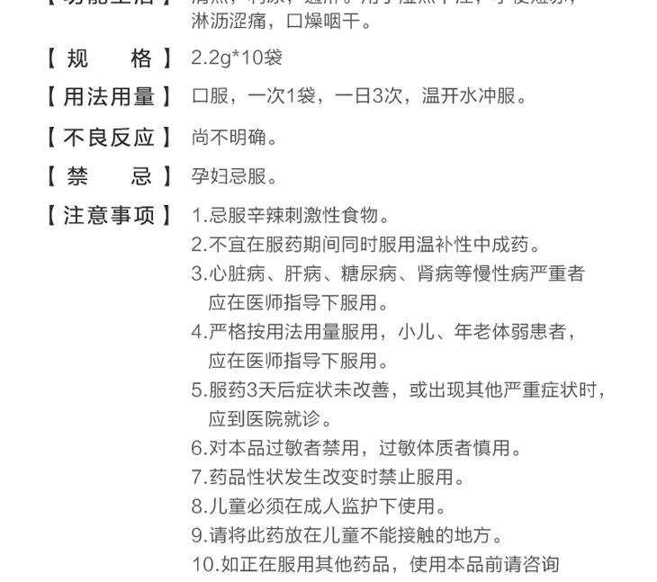 八正颗粒多少钱