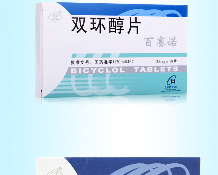 双环醇片