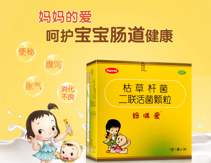 枯草杆菌二联活菌颗粒