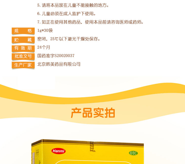 枯草杆菌二联活菌颗粒