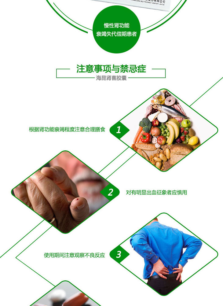 海昆肾喜胶囊多少钱