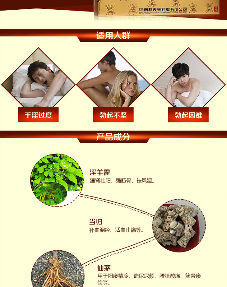 益肾壮阳膏价格