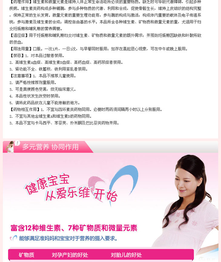 复合维生素片价格