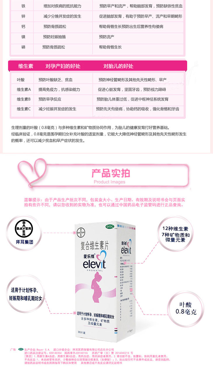 复合维生素片多少钱