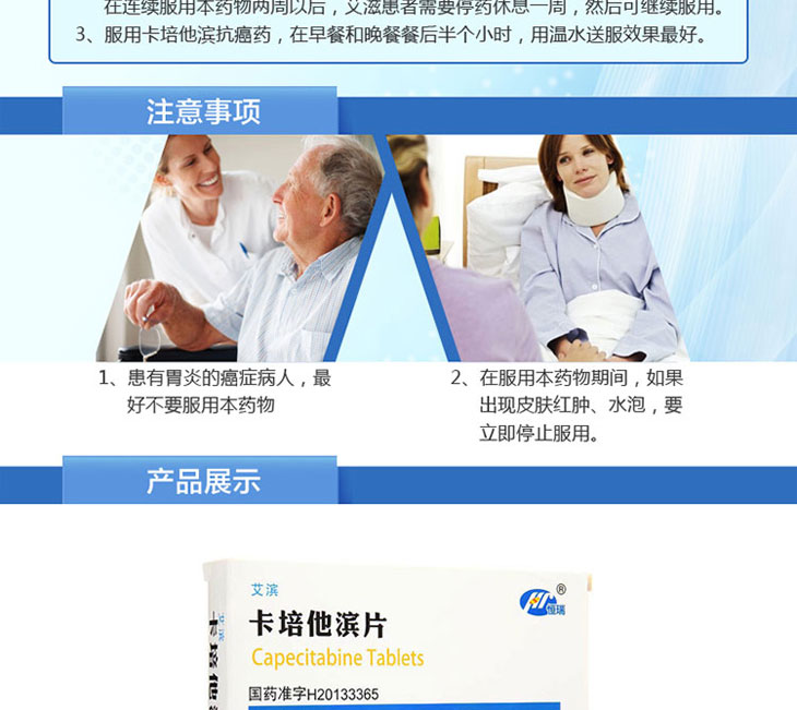 卡培他滨片价格