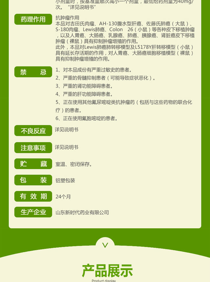 替吉奥胶囊多少钱