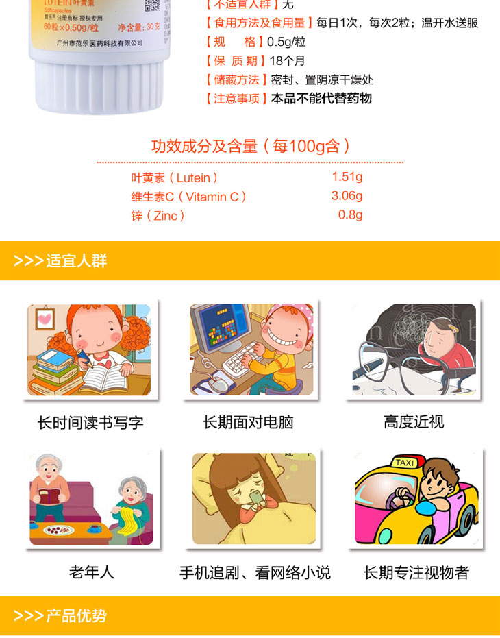 叶黄素软胶囊价格