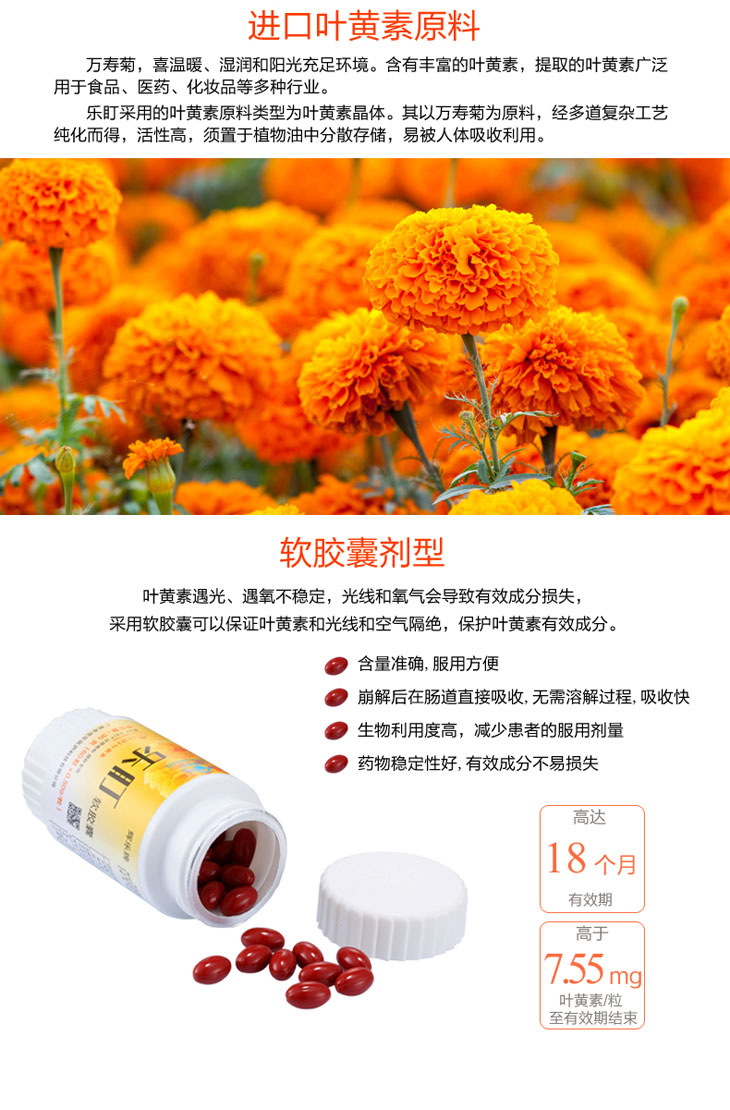 叶黄素软胶囊多少钱