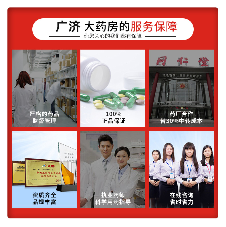 粤迅康（福冠堂）大药房