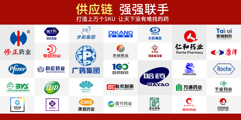 粤迅康（福冠堂）大药房