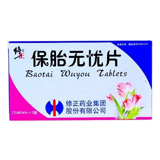 保胎无忧片(修正)包装主图