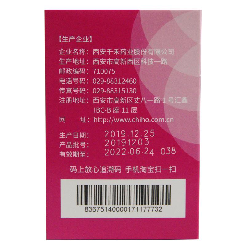 乳康颗粒(千禾)包装主图