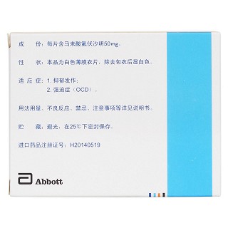 马来酸氟伏沙明片(兰释)包装主图