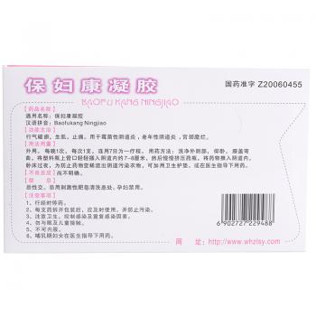 保妇康凝胶(一半天)包装主图