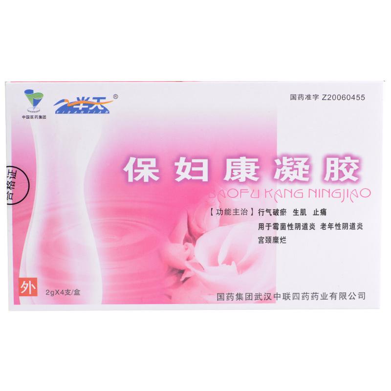 保妇康凝胶(一半天)