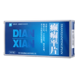 癫痫平片(威光)包装主图