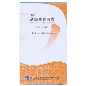 通络生骨胶囊(海正)