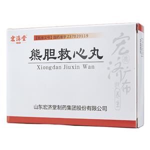 熊胆救心丸(宏济堂)