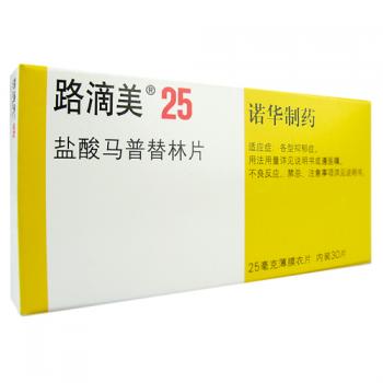 盐酸马普替林片(路滴美)
