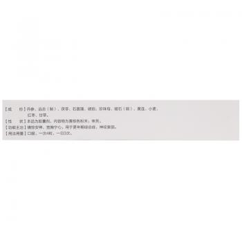 宁心安神胶囊(华泰)包装主图