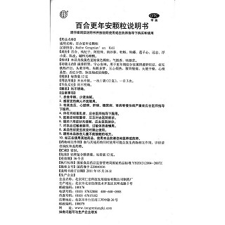 百合更年安颗粒(同仁堂)包装主图