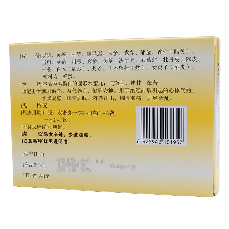 更年宁(巨仁堂)包装主图