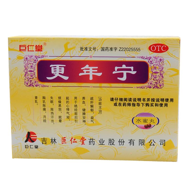 更年宁(巨仁堂)