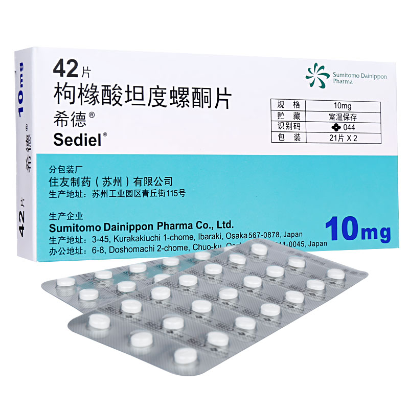 枸橼酸坦度螺酮片(希德)包装主图