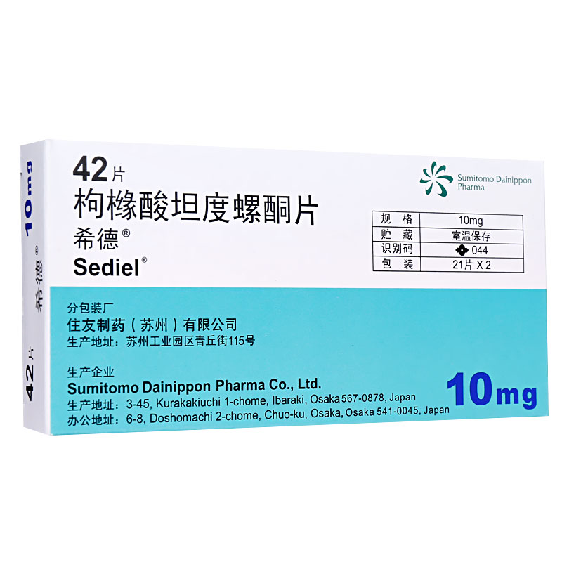 枸橼酸坦度螺酮片(希德)