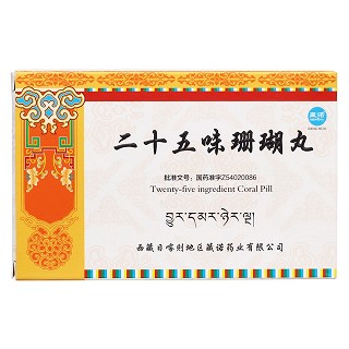 二十五味珊瑚丸(藏诺)包装主图