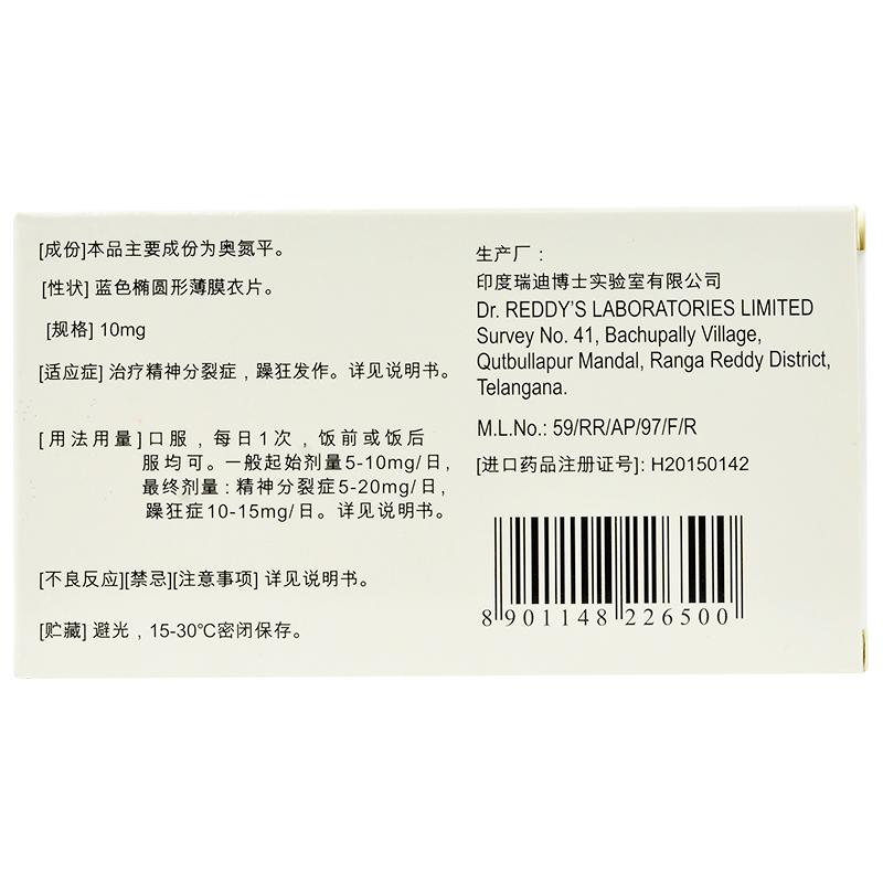 奥氮平片(奥兰之)包装主图