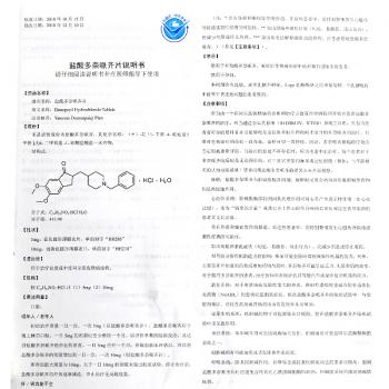 盐酸多奈哌齐片(忆知)包装主图