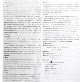 盐酸多奈哌齐片(忆知)包装主图