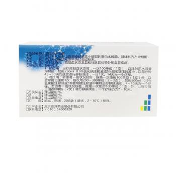 注射用纤溶酶(赛百)包装主图