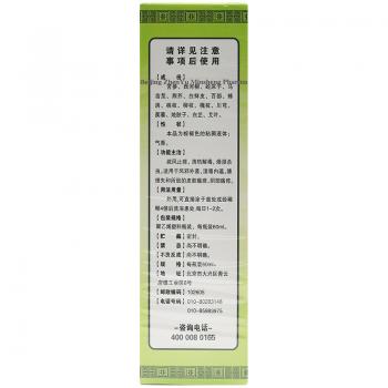 川百止痒洗剂(鹿康)包装主图