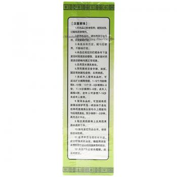 川百止痒洗剂(鹿康)包装主图