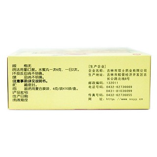 乌鸡白凤丸(双士)包装主图