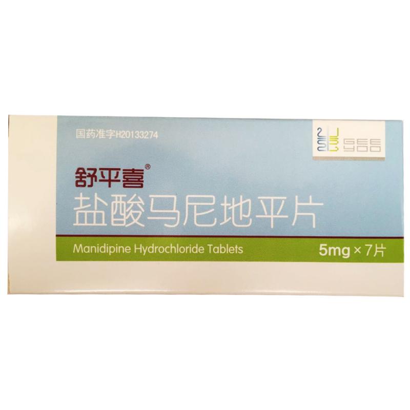 盐酸马尼地平片(舒平喜)包装主图