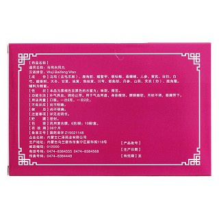 乌鸡白凤丸(仁泽)包装主图