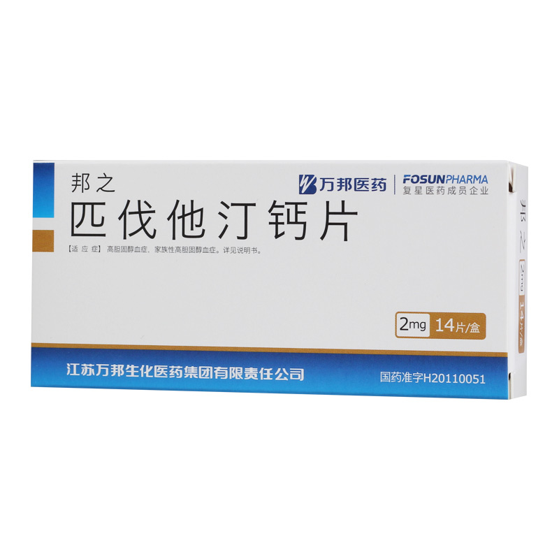 匹伐他汀钙片(邦之)