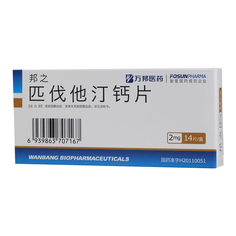 匹伐他汀钙片(邦之)包装主图