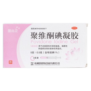 聚维酮碘凝胶(馨雨花)包装主图